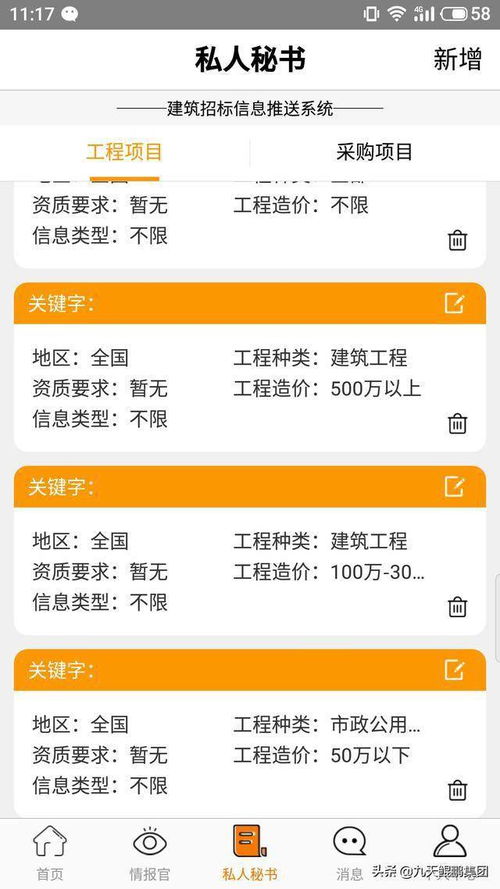 新版《建設項目工程總承包合同示范文本》公開征求意見 以規范促發展，以創新提質效