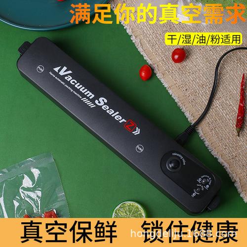 食品真空包裝機(jī)家用自動(dòng)真空封口機(jī)小型塑封機(jī)便攜廚房食品保鮮機(jī)