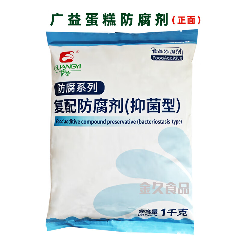 廣益防腐劑系列覆配面包蛋糕專用保鮮劑食品級(jí)添加劑商用烘焙原料